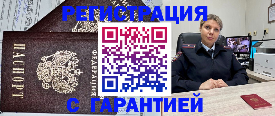 прописка ребенка в Ивантеевке