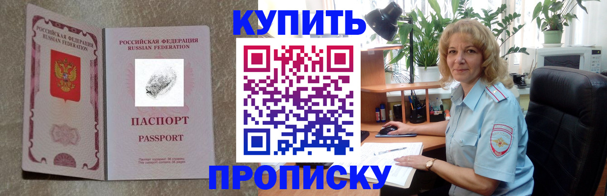 временная регистрация недорого в Ивантеевке